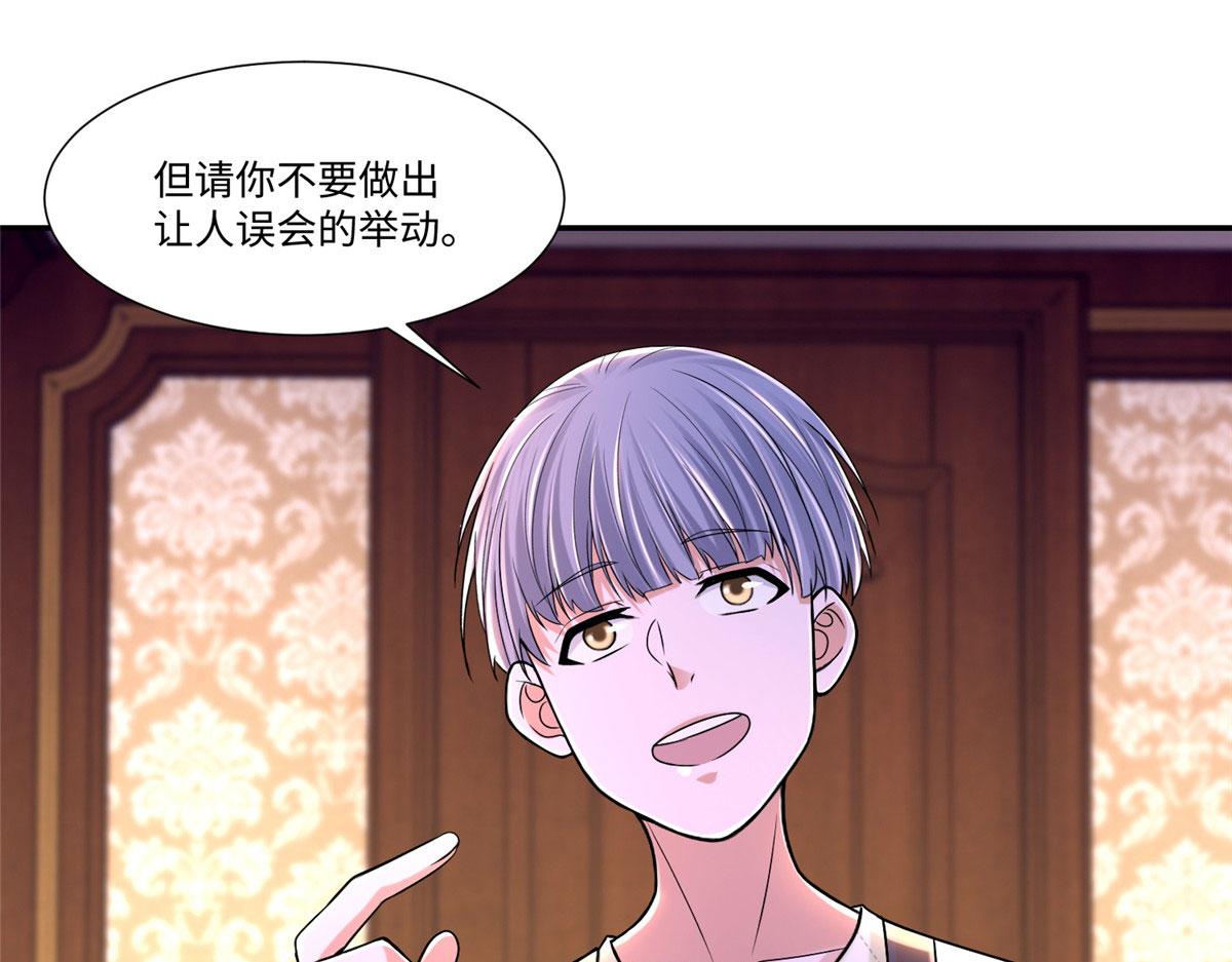 《命运速递》第两百零八话 第27页