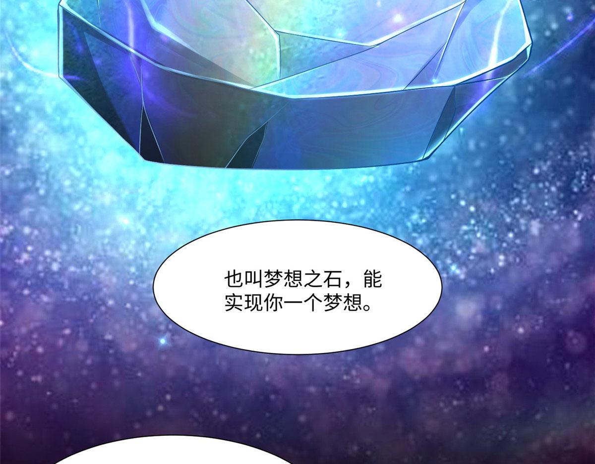《命运速递》第两百零八话 第35页