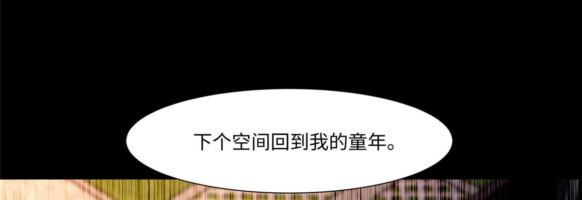 《命运速递》第两百零八话 第38页