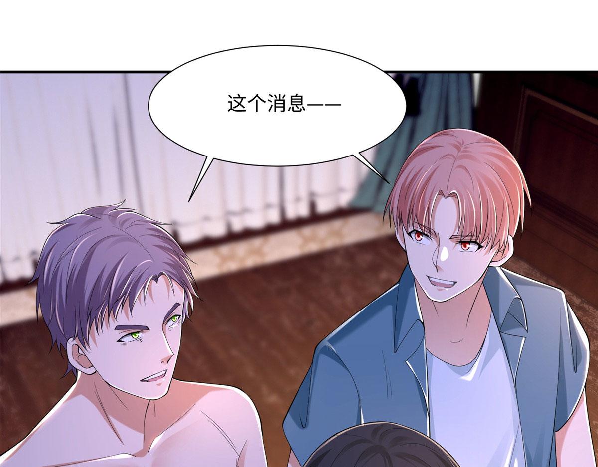 《命运速递》第两百零八话 第43页