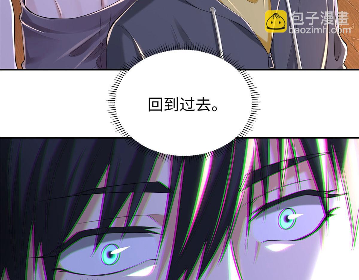 《命运速递》第两百零八话 第45页