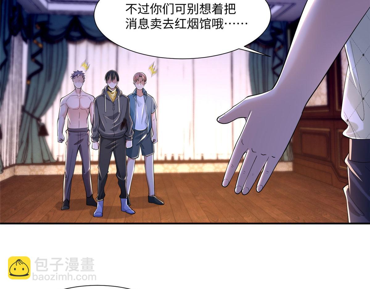 《命运速递》第两百零八话 第49页