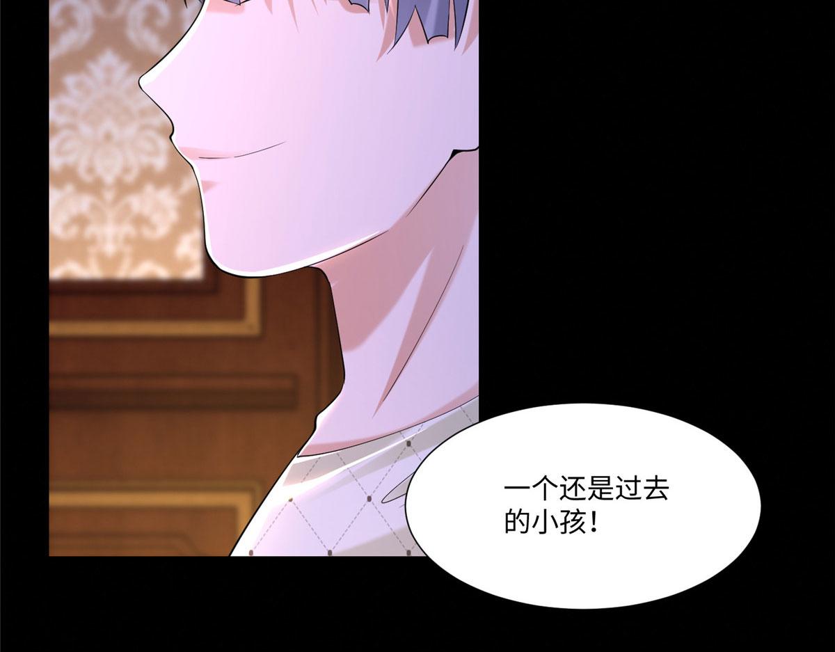 《命运速递》第两百零八话 第7页