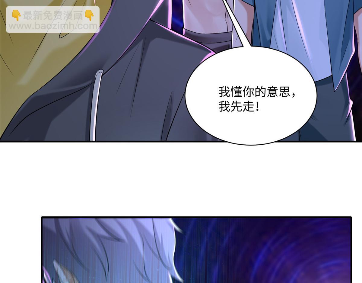 《命运速递》第二百零九话 第19页