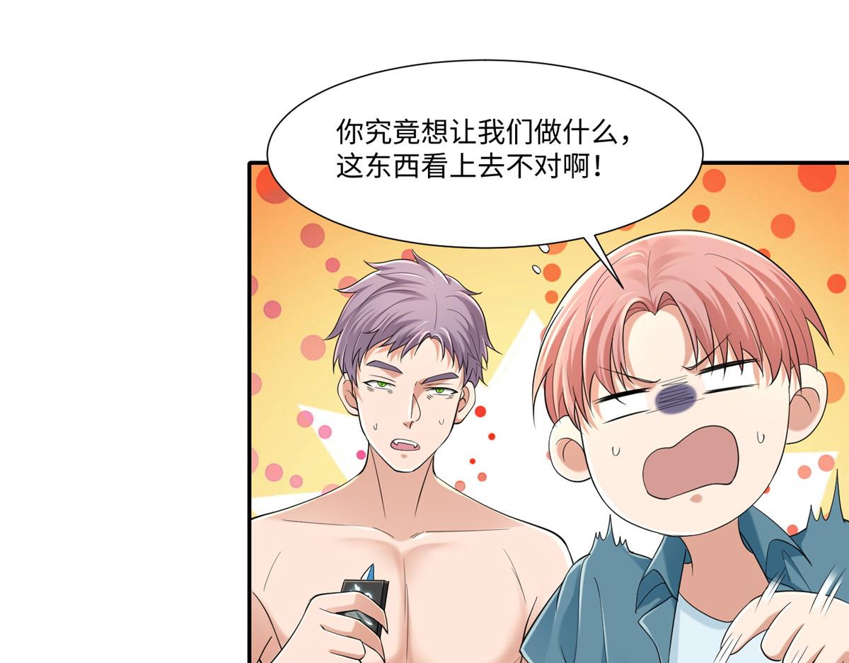 《命运速递》第二百零九话 第1页
