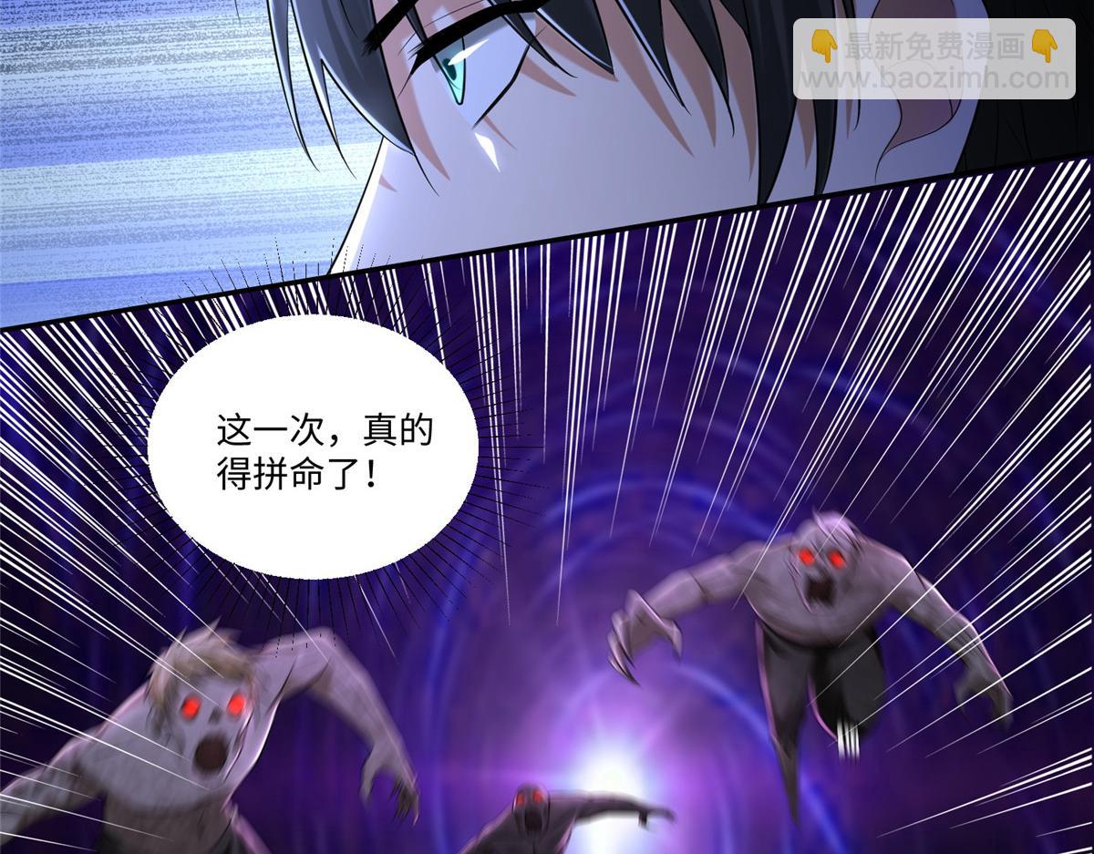 《命运速递》第二百零九话 第21页