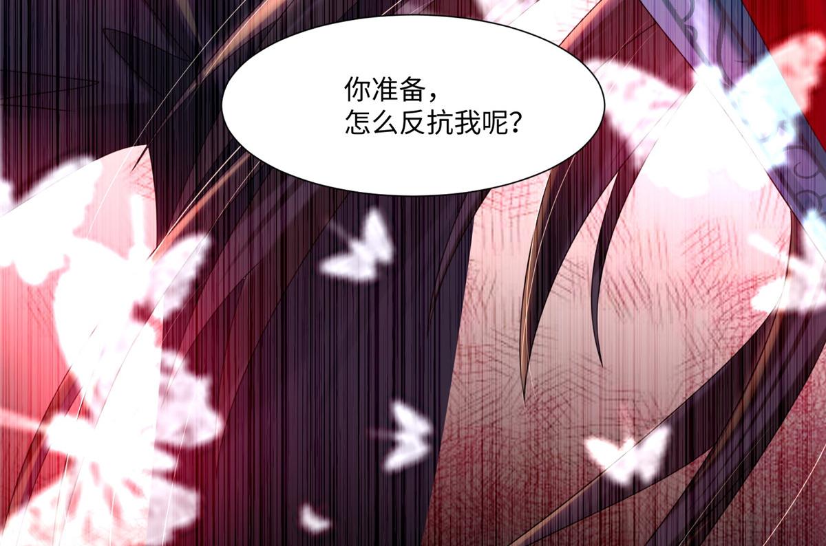 《命运速递》第二百零九话 第34页