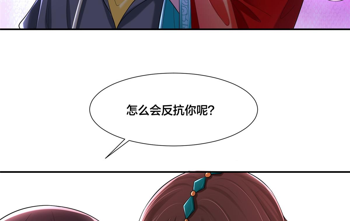 《命运速递》第二百零九话 第38页