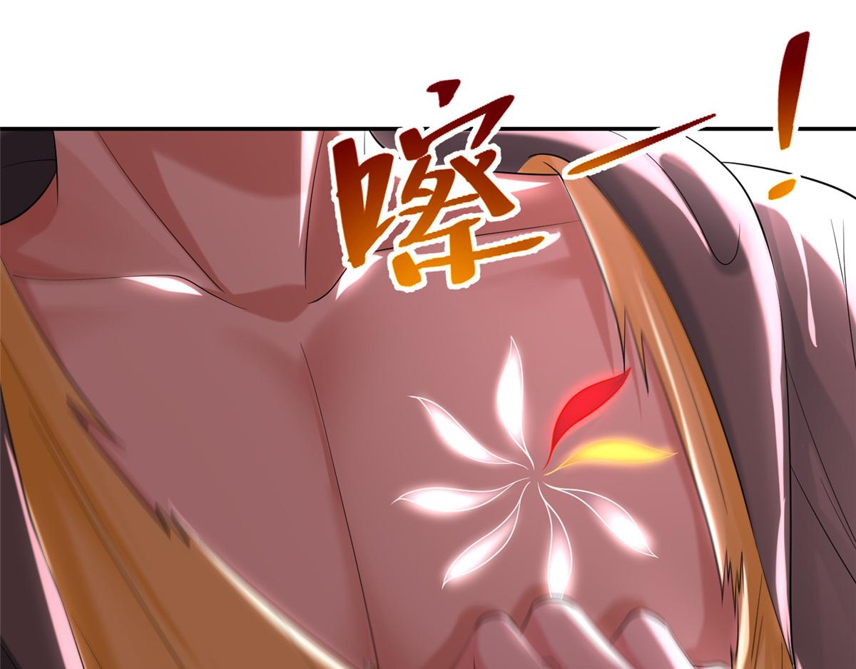 《命运速递》第二百零九话 第42页
