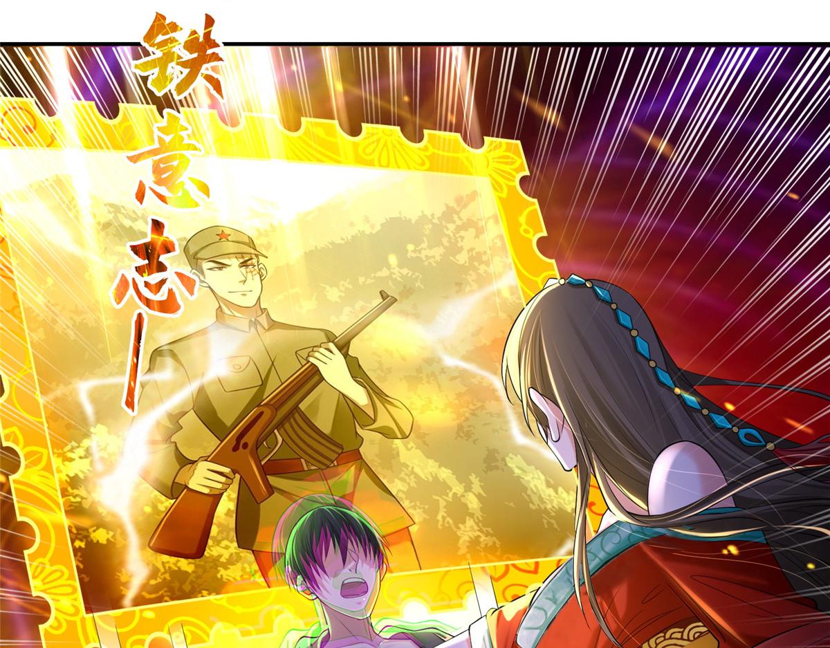 《命运速递》第二百零九话 第48页