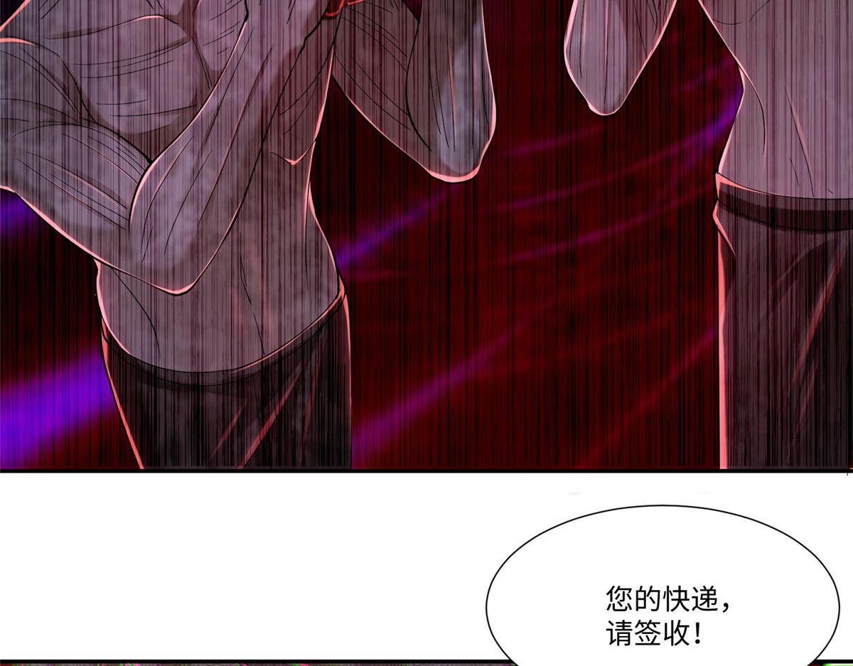《命运速递》第二百零九话 第13页