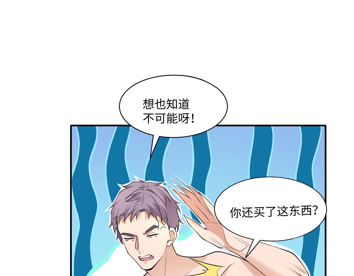 《命运速递》第二百零九话 第16页