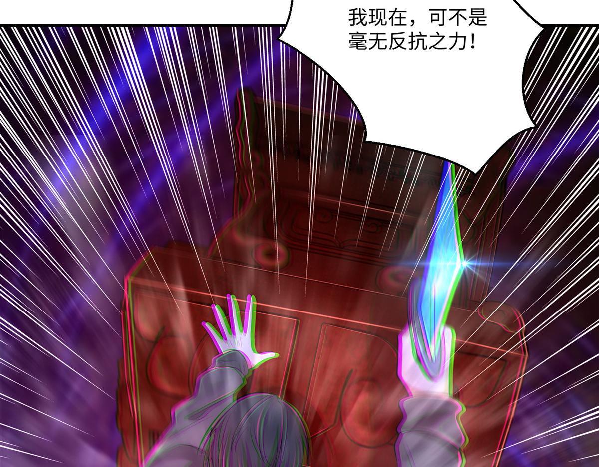 《命运速递》第二百零九话 第26页