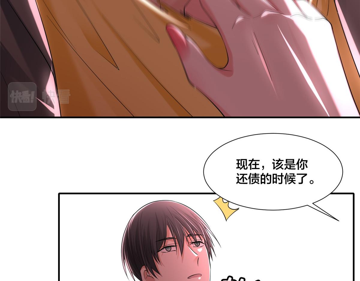 《命运速递》第二百零九话 第43页