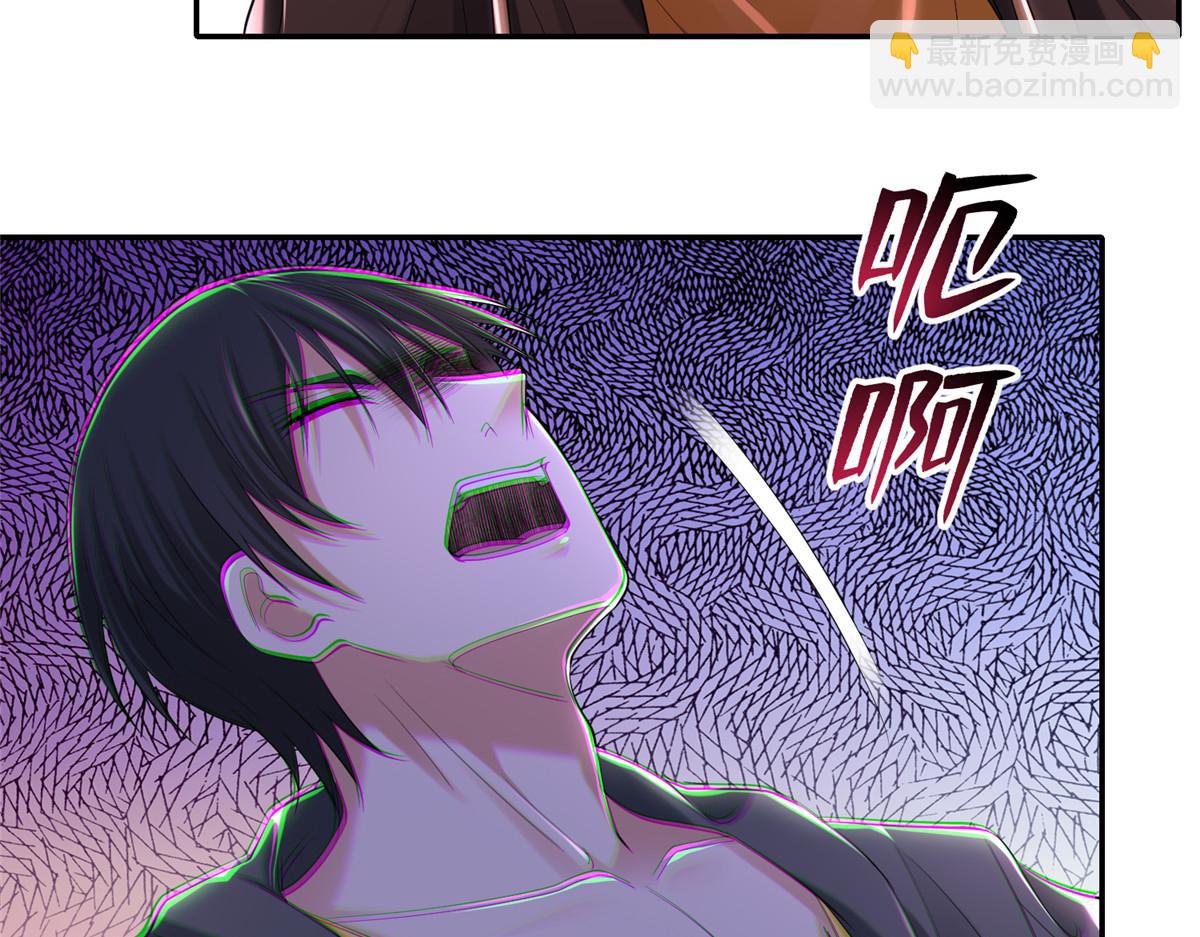 《命运速递》第二百零九话 第45页