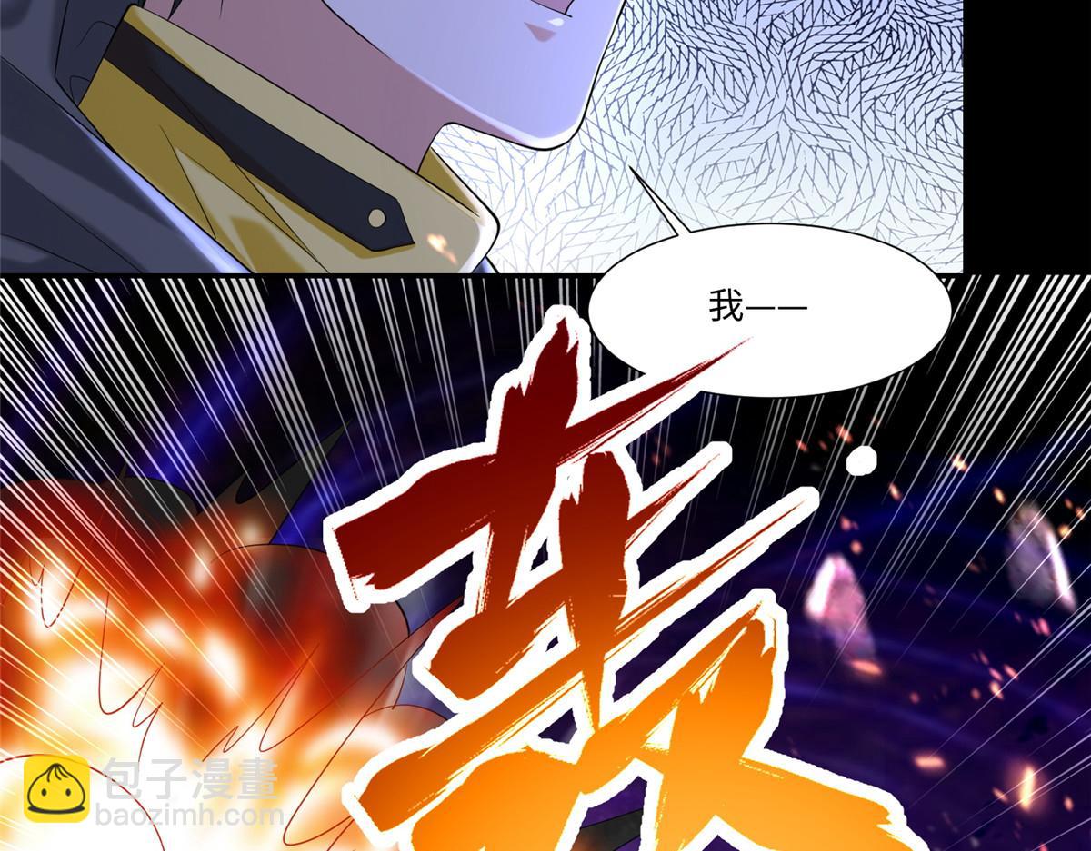 《命运速递》第二百零九话 第7页