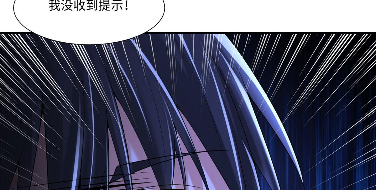《命运速递》第二百零七话 第10页