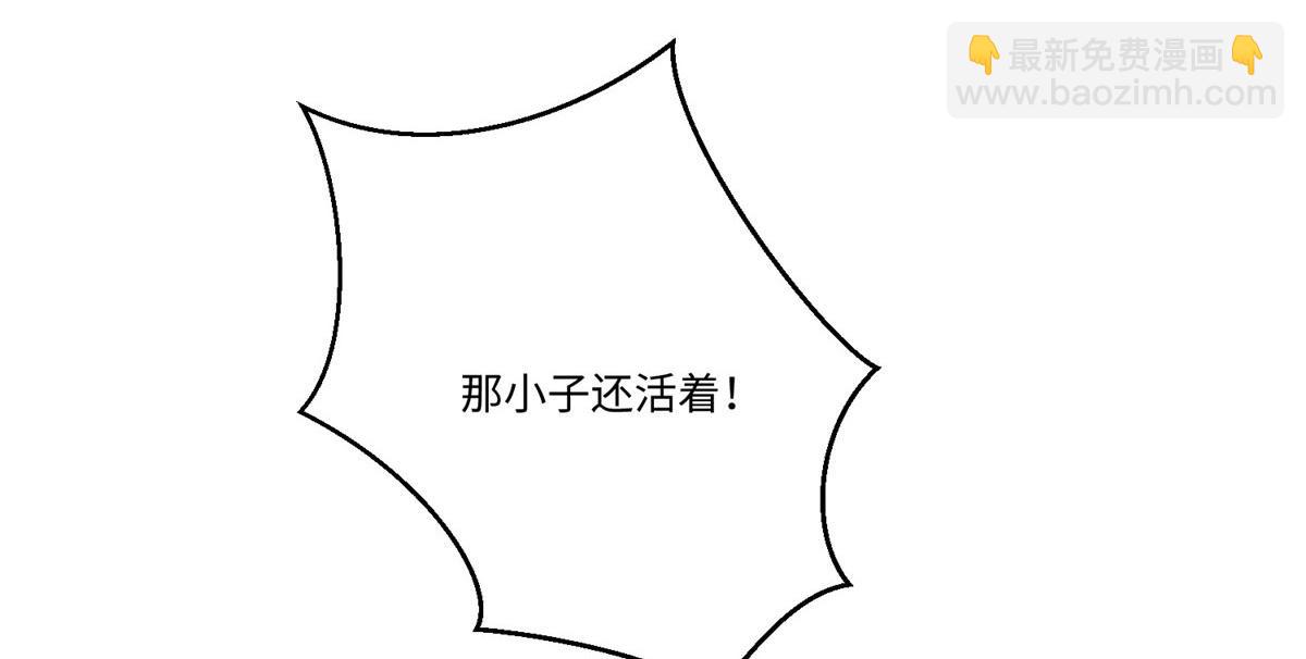 《命运速递》第二百零七话 第12页
