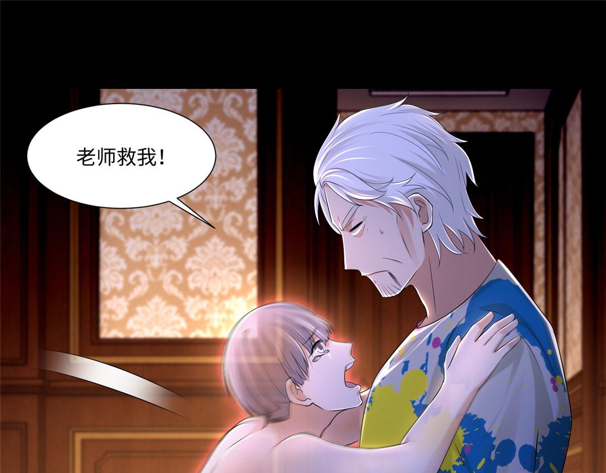 《命运速递》第二百零七话 第15页