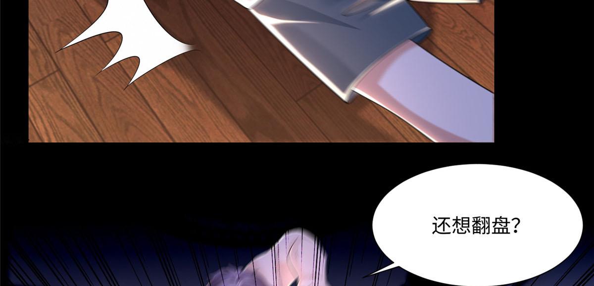 《命运速递》第二百零七话 第18页