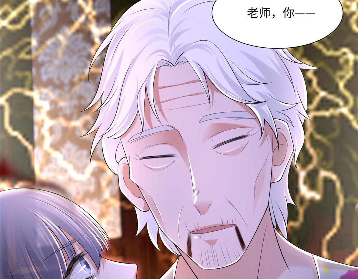 《命运速递》第二百零七话 第25页