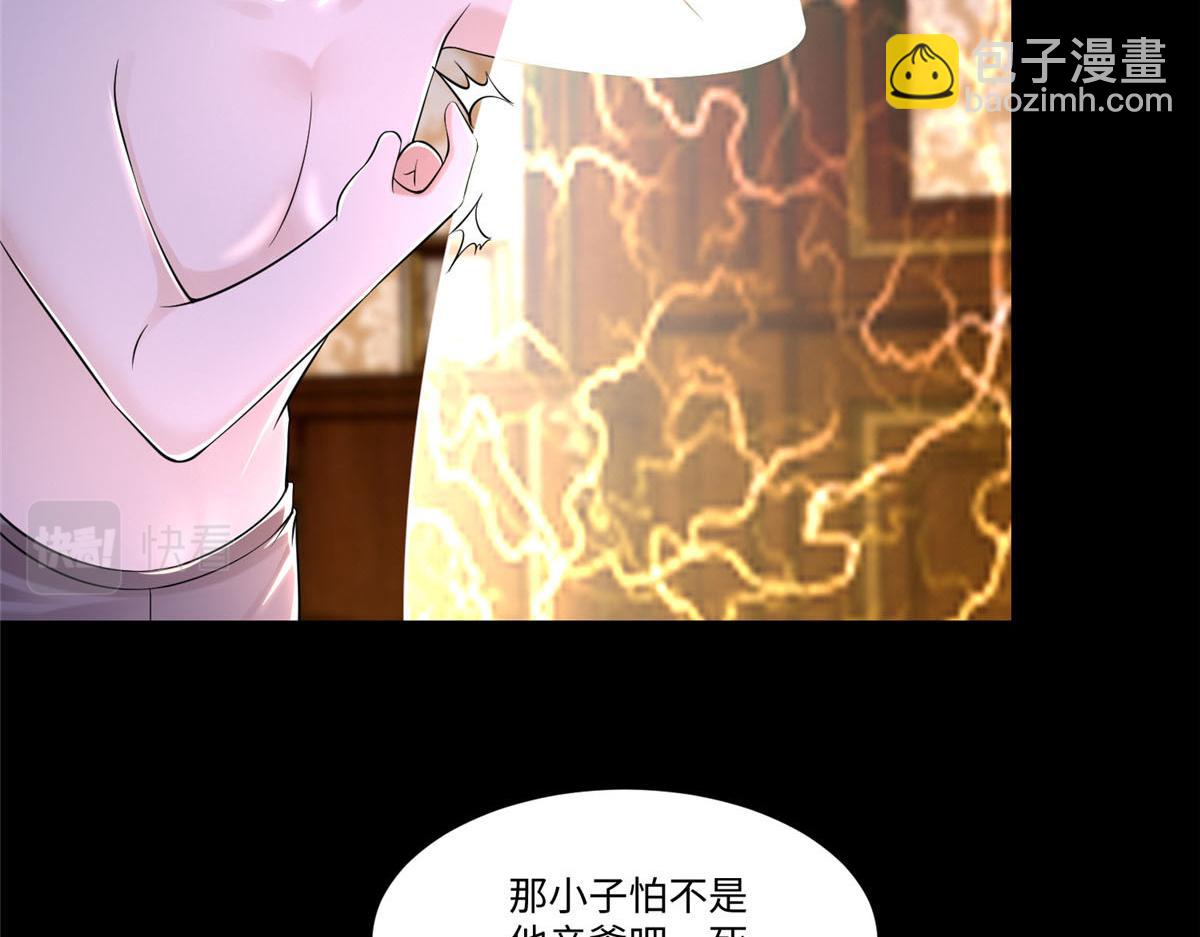 《命运速递》第二百零七话 第37页