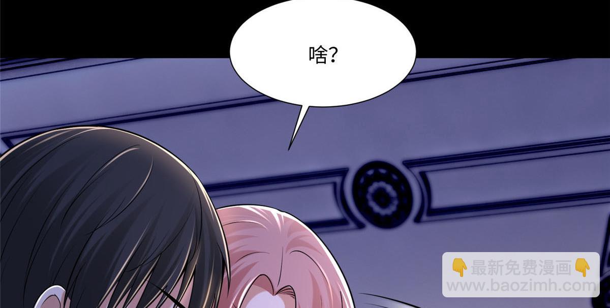 《命运速递》第二百零七话 第40页