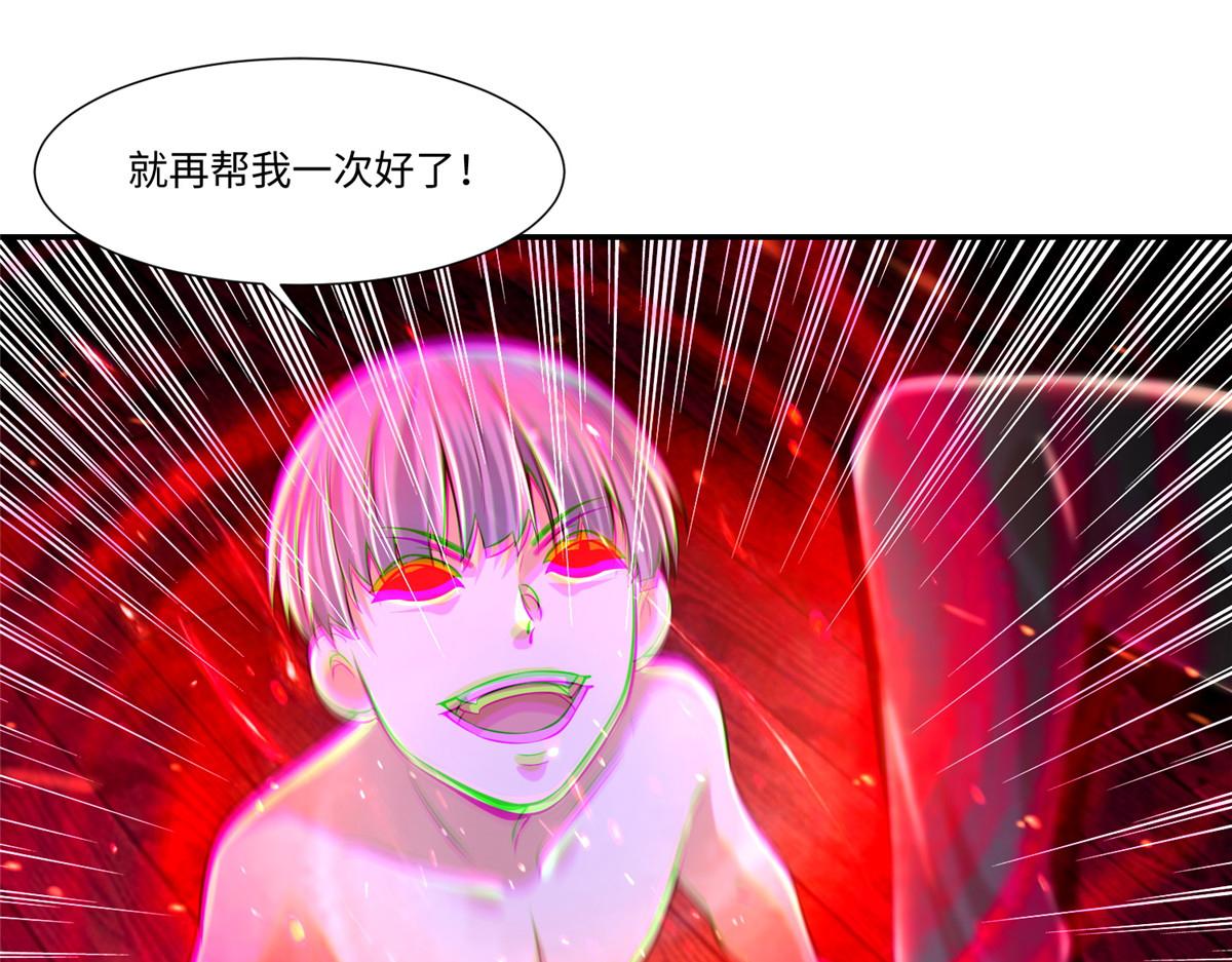 《命运速递》第二百零七话 第45页