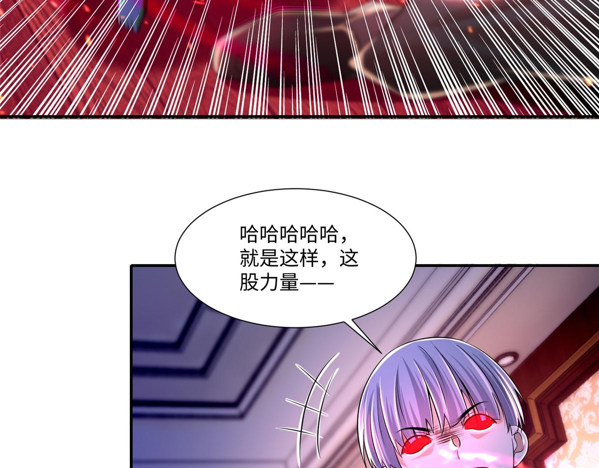 《命运速递》第二百零七话 第47页