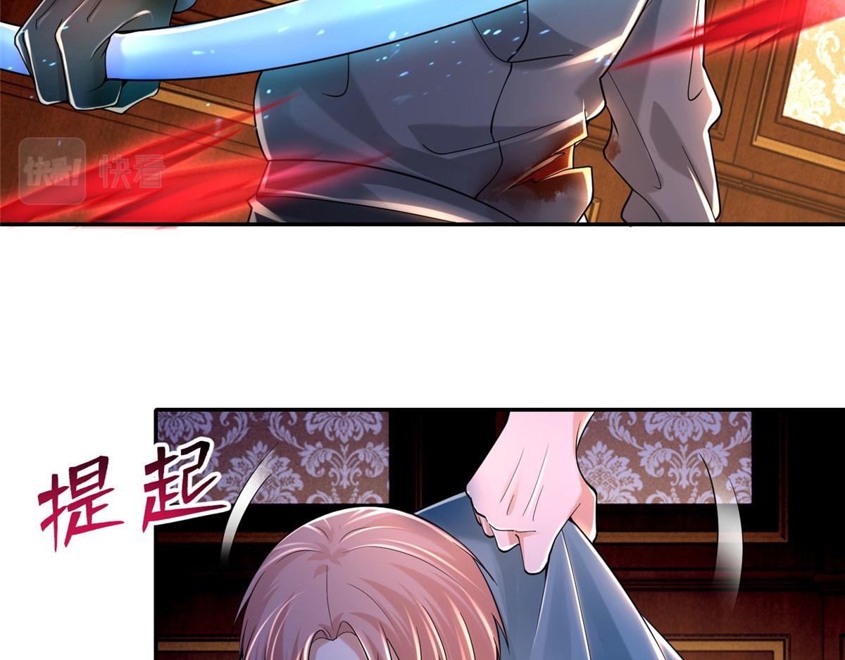 《命运速递》第二百零七话 第5页
