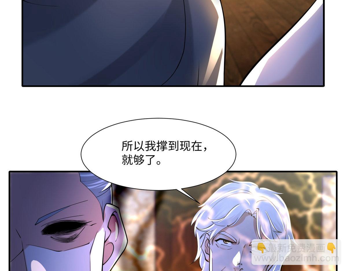 《命运速递》第二百零六话 第13页