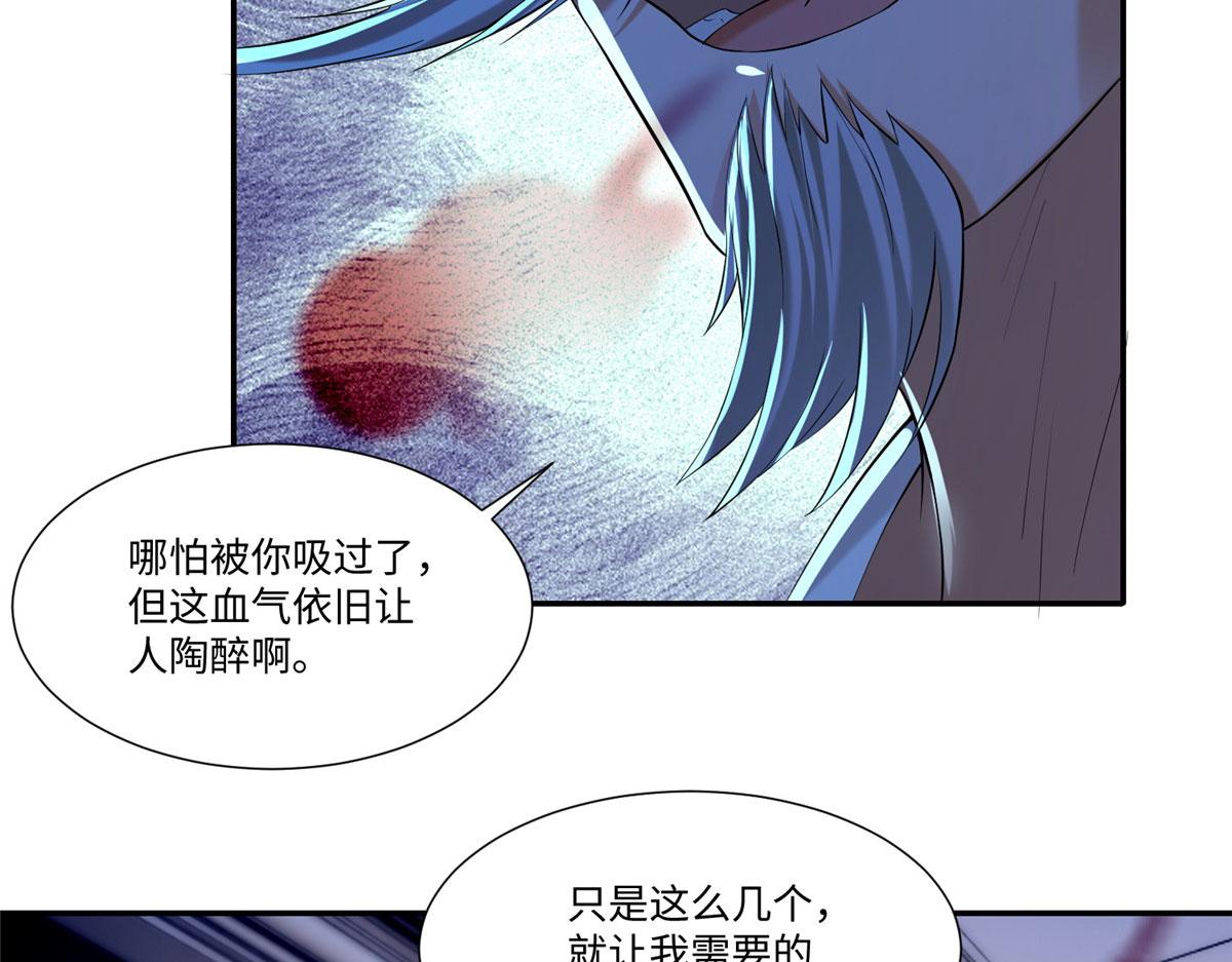 《命运速递》第二百零六话 第17页