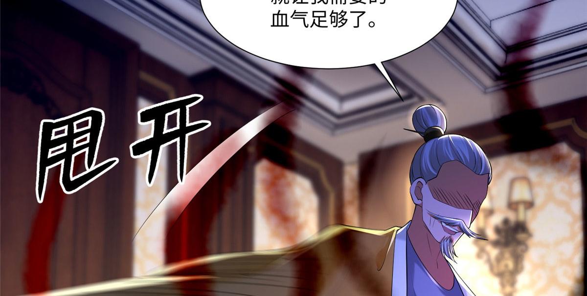 《命运速递》第二百零六话 第18页