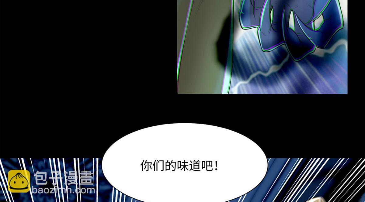 《命运速递》第二百零六话 第24页