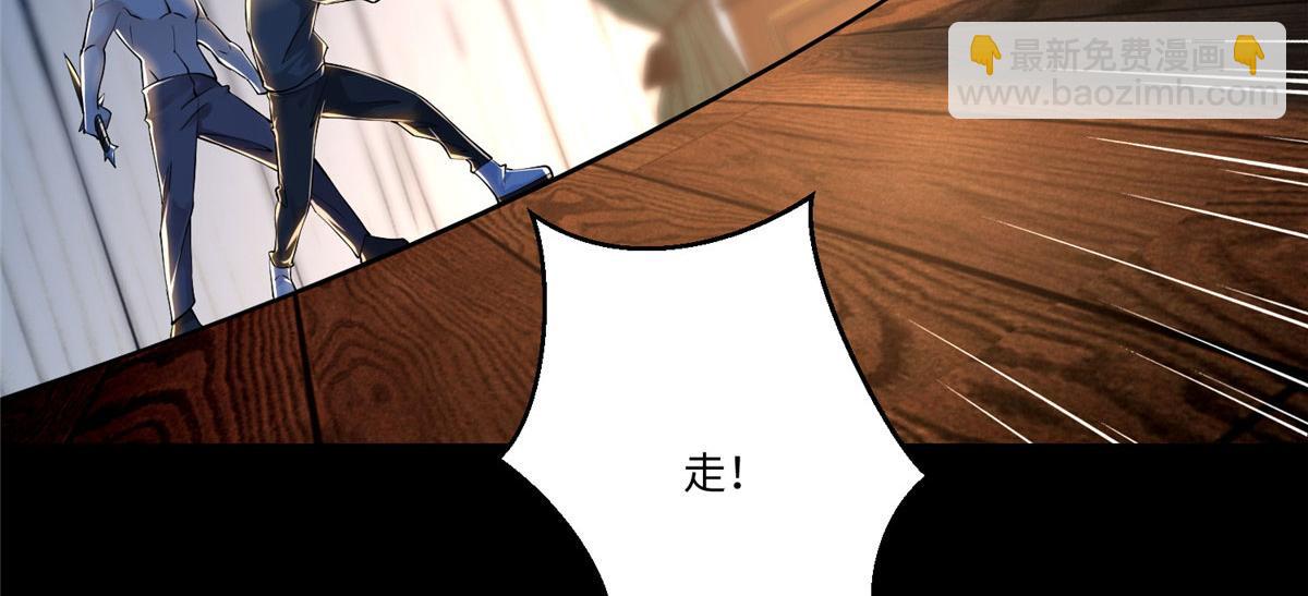 《命运速递》第二百零六话 第26页