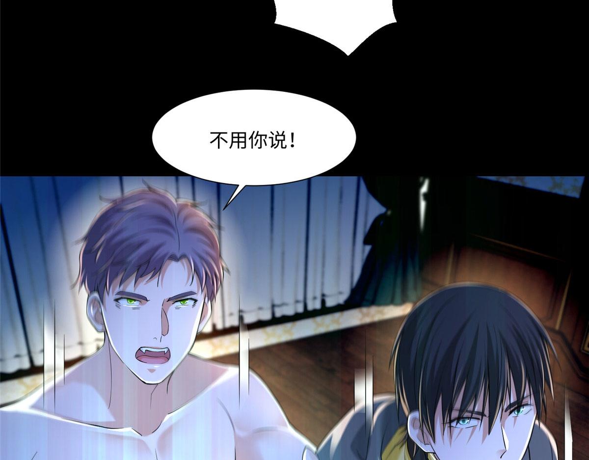 《命运速递》第二百零六话 第27页