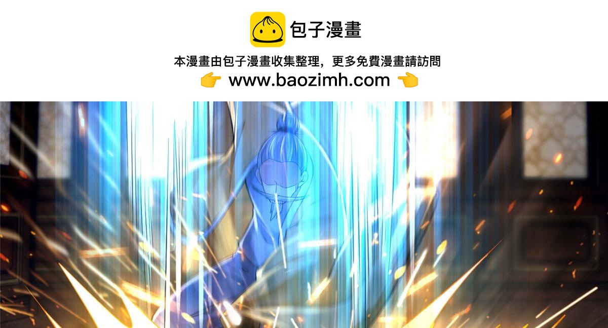 《命运速递》第二百零六话 第30页