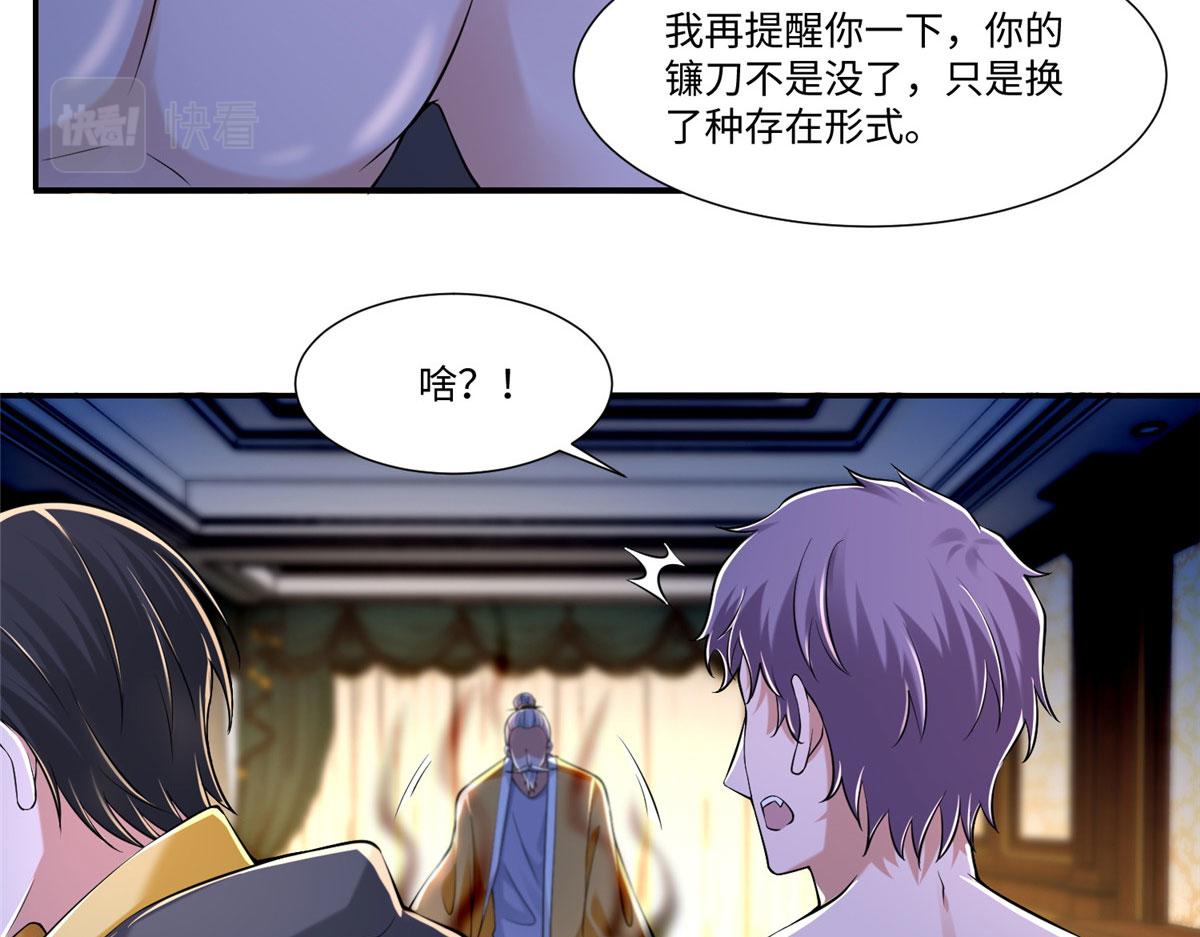 《命运速递》第二百零六话 第39页