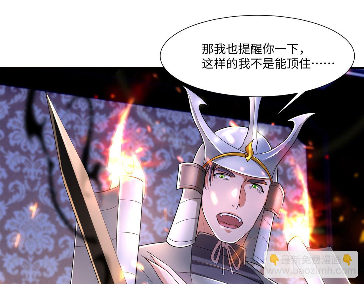 《命运速递》第二百零六话 第45页