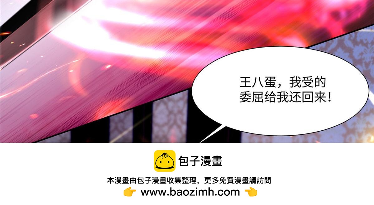《命运速递》第二百零六话 第50页