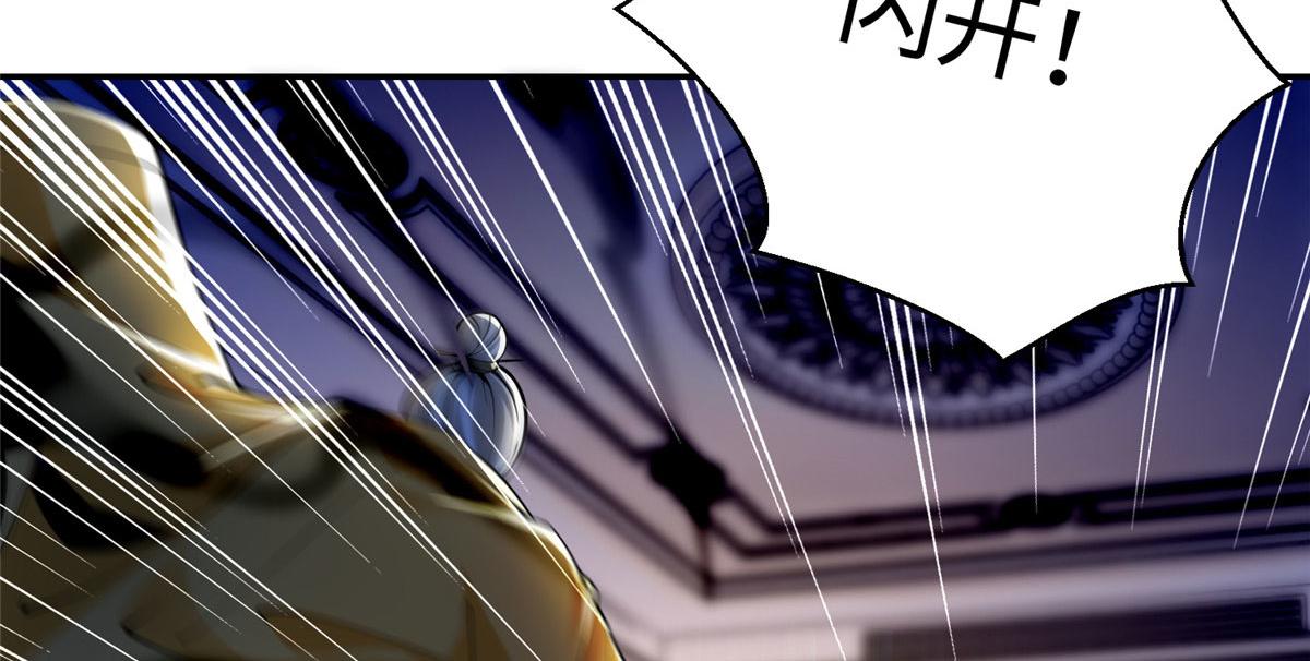 《命运速递》第二百零六话 第6页