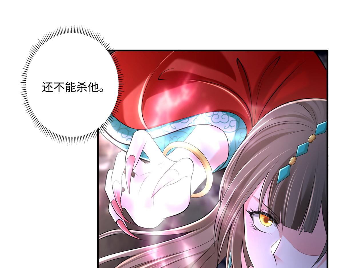 《命运速递》第二百一十二话 第28页