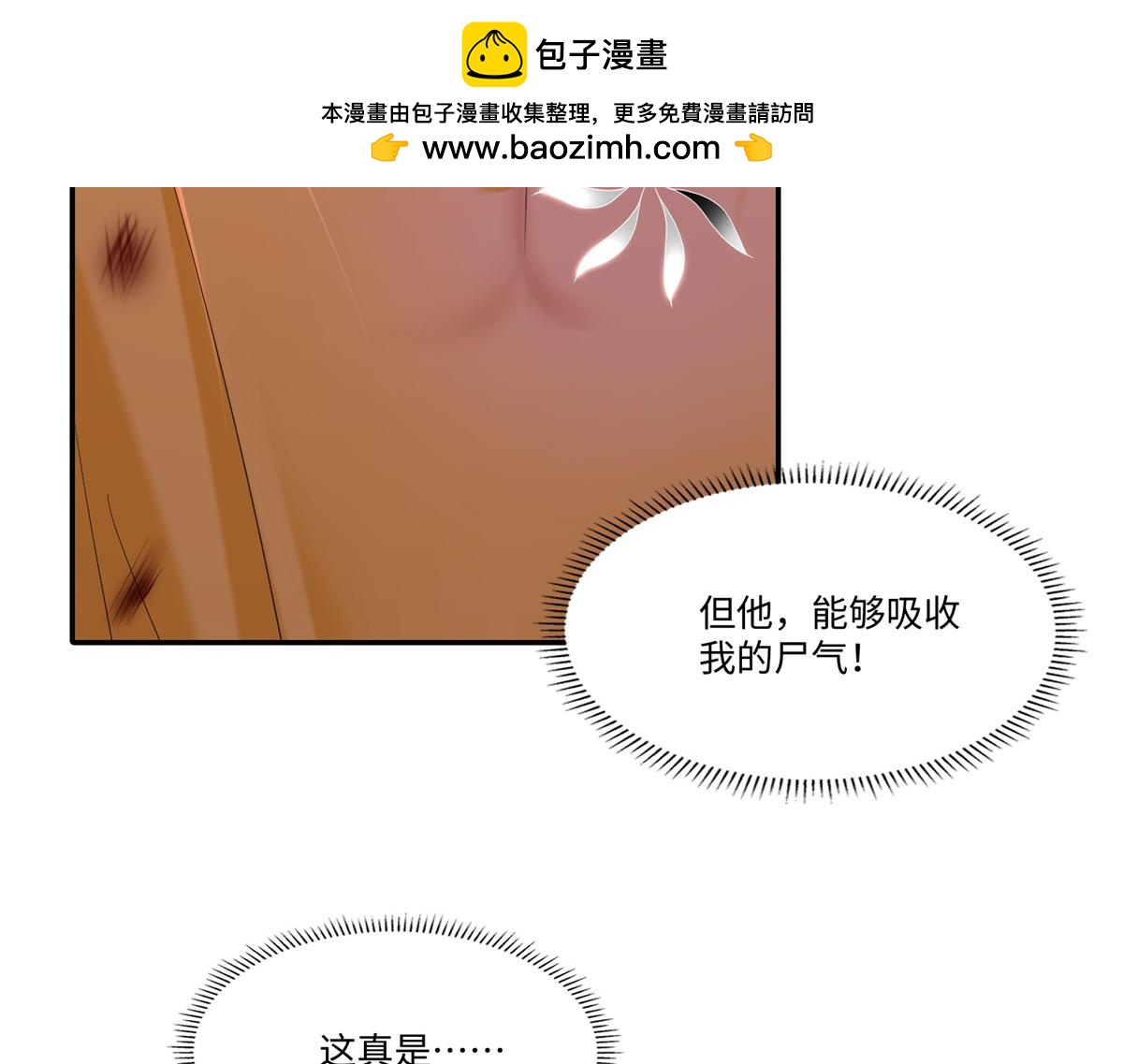 《命运速递》第二百一十二话 第2页