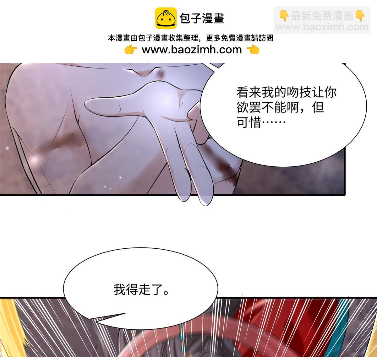 《命运速递》第二百一十二话 第32页