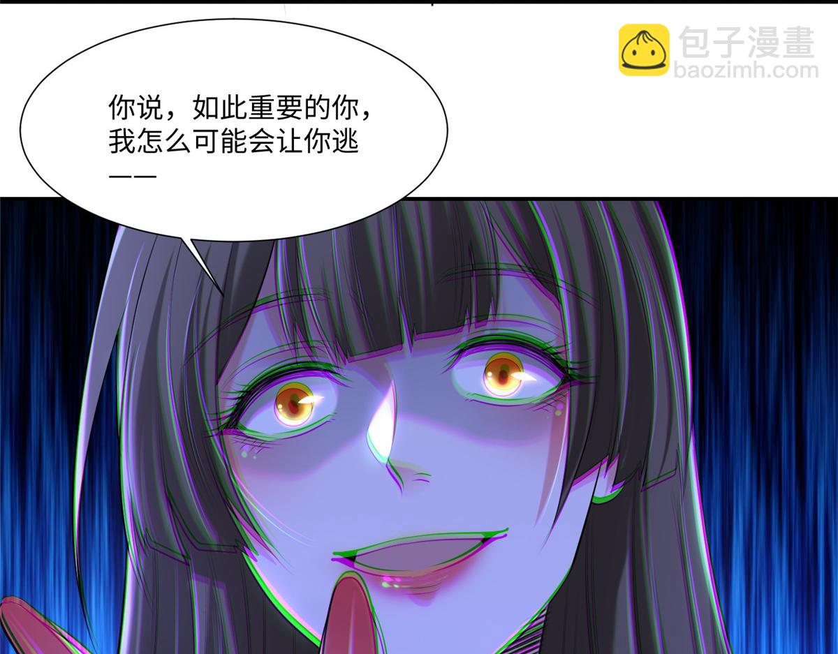 《命运速递》第二百一十二话 第39页