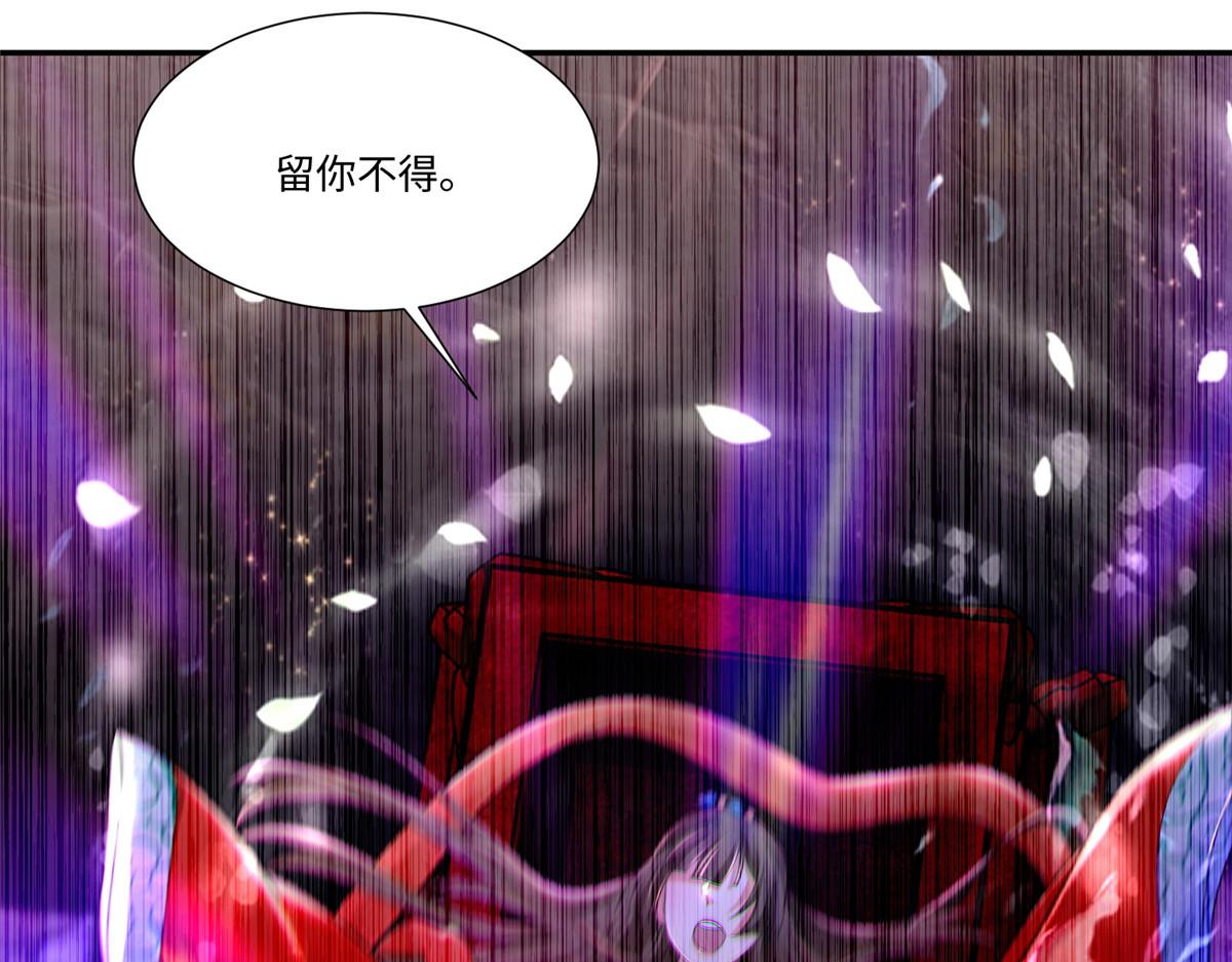 《命运速递》第二百一十二话 第47页