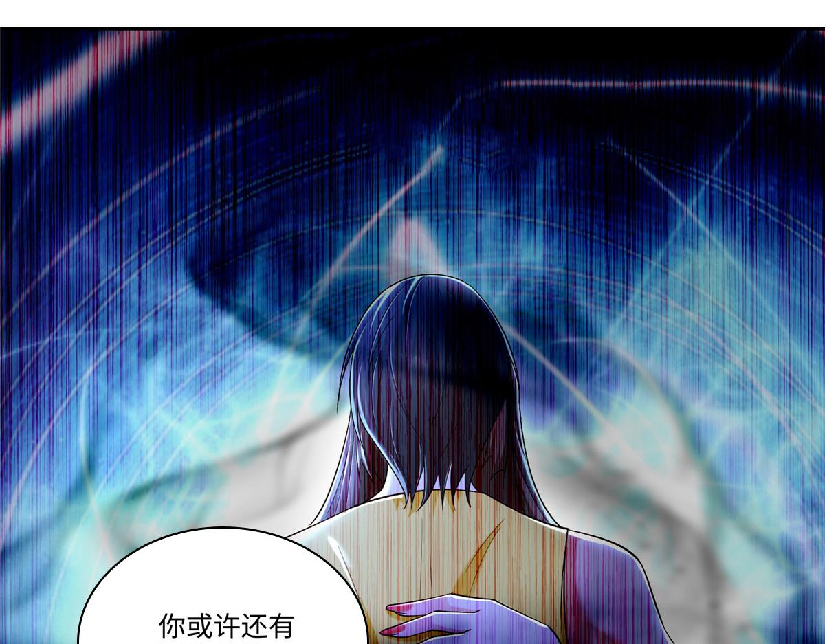 《命运速递》第二百一十二话 第6页