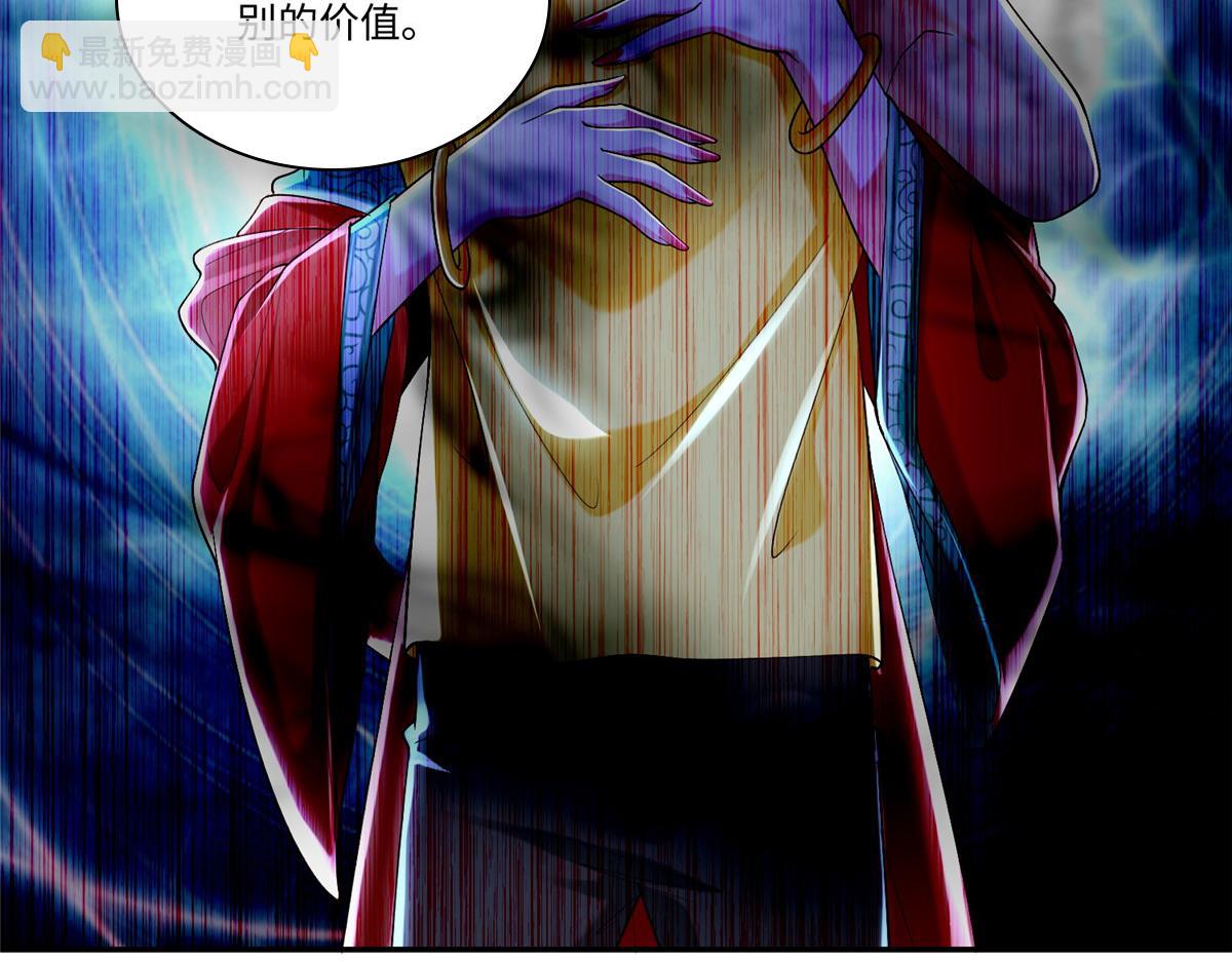 《命运速递》第二百一十二话 第7页