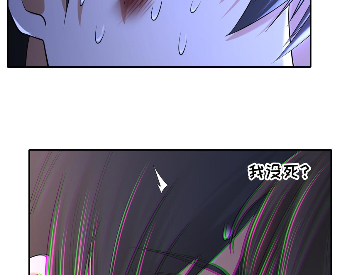 《命运速递》第二百一十二话 第9页