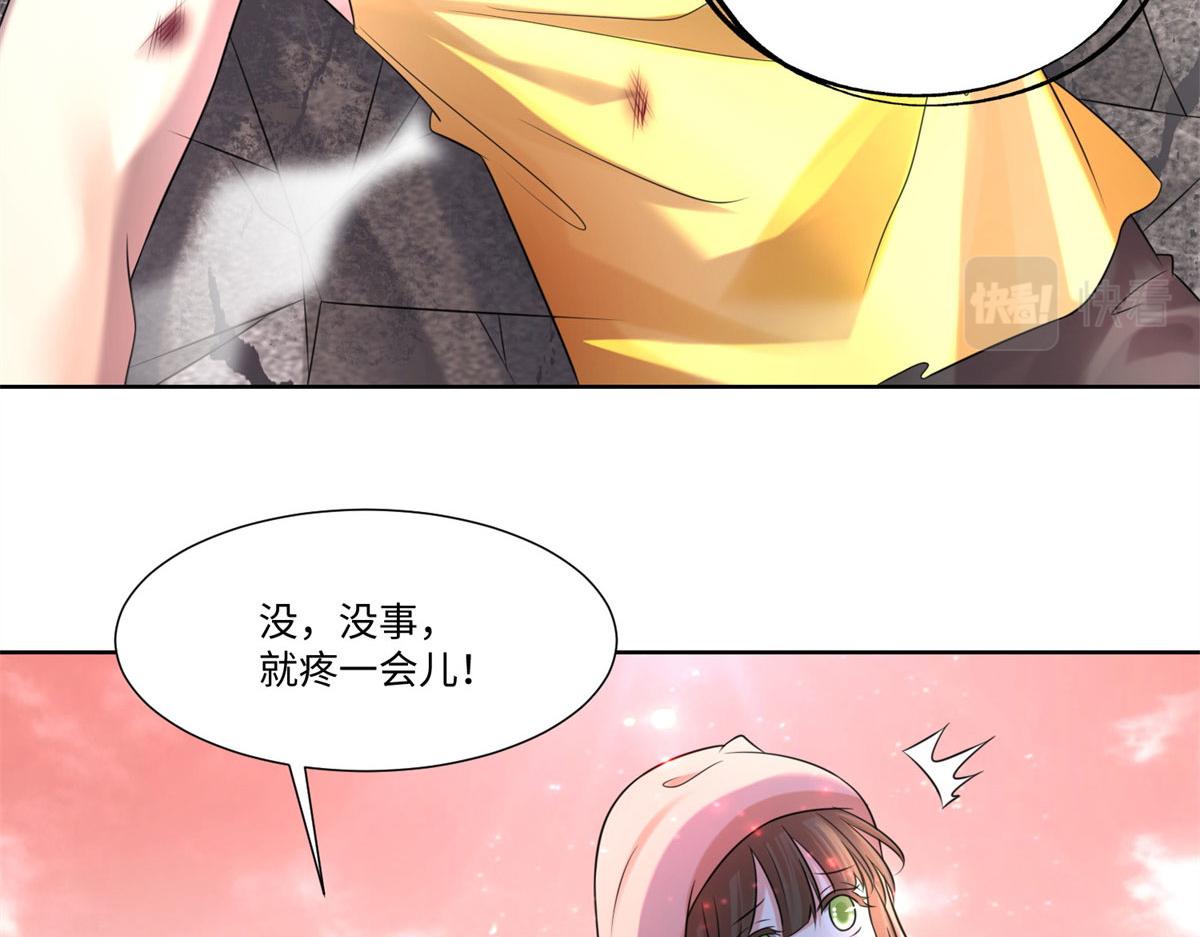 《命运速递》第二百一十一话 第11页